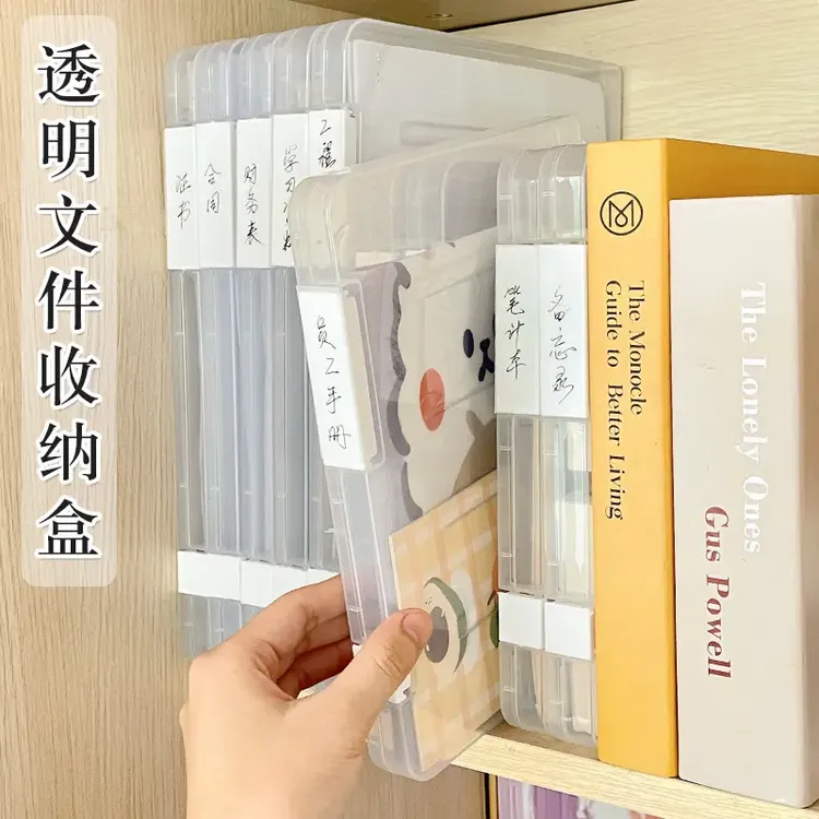 A4文件盒拼图分类收纳盒防尘收集卡片透明档案盒说明书收纳文件夹