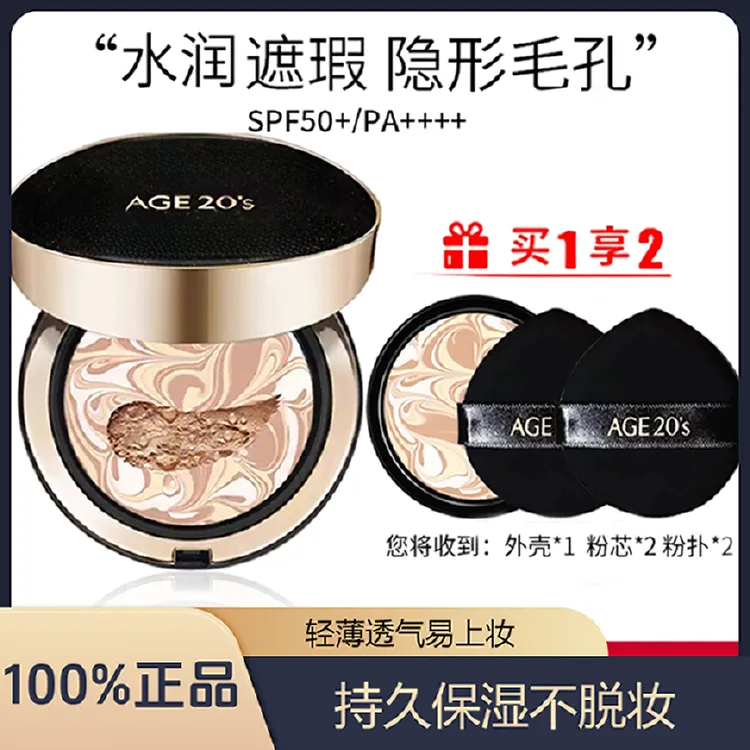 Aekyung/爱敬气垫遮瑕持久遮瑕明星同款保湿修颜水粉霜四色持妆