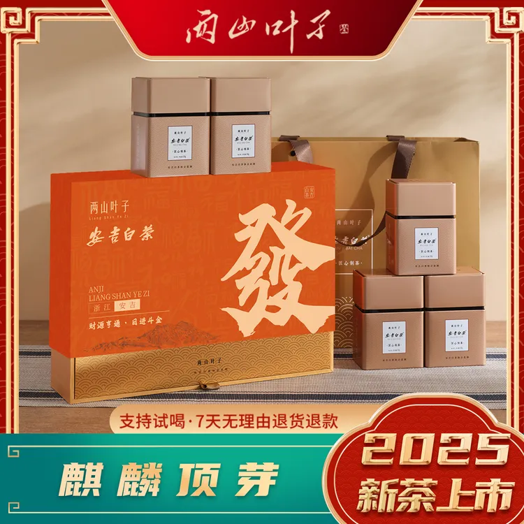 两山叶子【麒麟顶芽】新茶溪龙明前特级安吉白茶高氨基酸小芽头