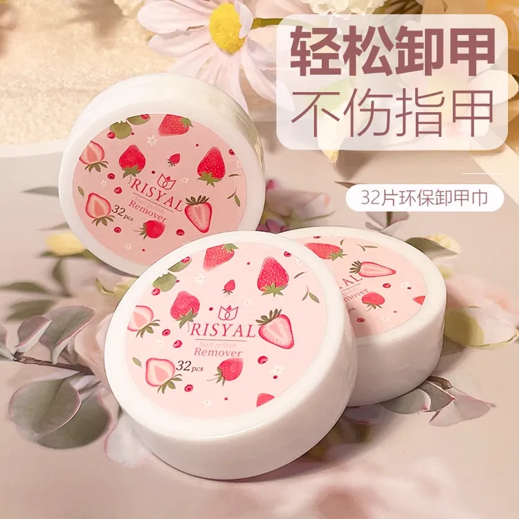 一次性卸甲巾32片盒装不伤真甲卸甲棉片水果味美甲洗甲巾指甲卸巾