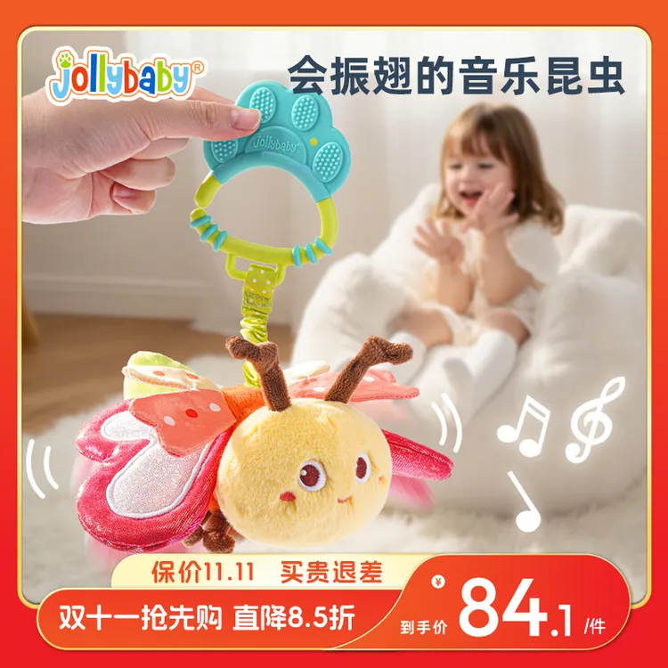 jollybaby昆虫飞飞婴儿车挂件玩具0-1岁早教发声安抚玩偶宝宝礼物