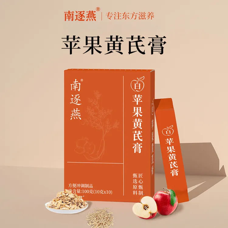 【数量改5下单】东方滋养苹果黄芪膏苹果麦冬黄芪水免煮中式养生商品图