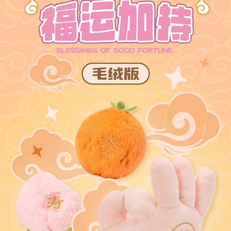 偷闲星球新款原创佛佑福运加持毛绒挂件可爱摆件创意玩具礼物