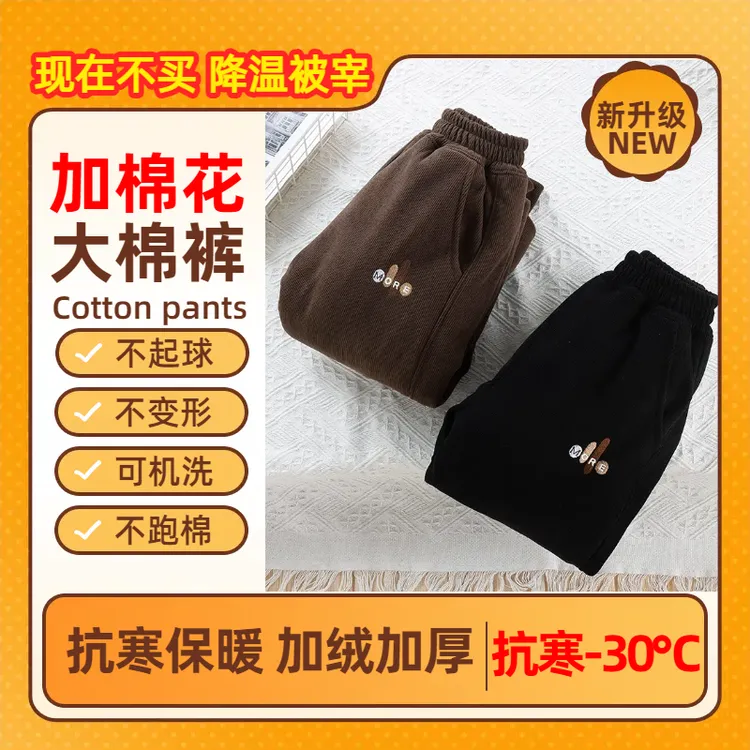 儿童棉裤超厚外穿男童冬季加绒裤子女童加厚保暖一条过冬特厚北方