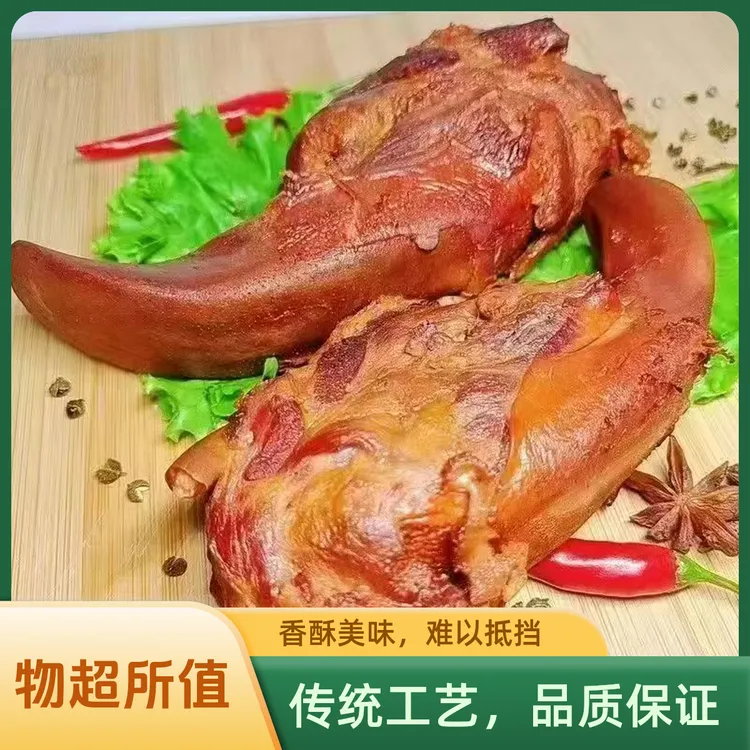 五香猪舌头零食追剧熟食肉食卤肉真空口条卤味开袋即食下酒菜200g