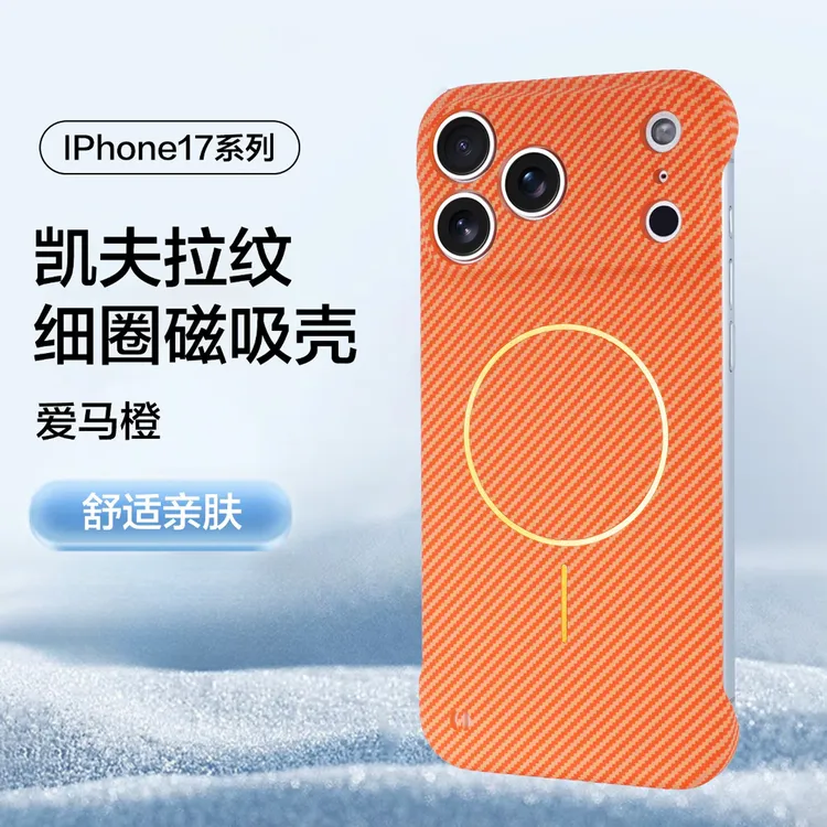 超薄无边框适用苹果17ProMax/16/15/14/13碳纤维纹细圈磁吸手机壳