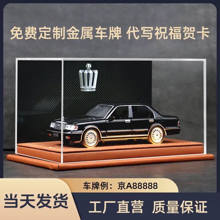 新款丰田九代皇冠133合金汽车模型经典收藏版车模回忆灯光玩具男