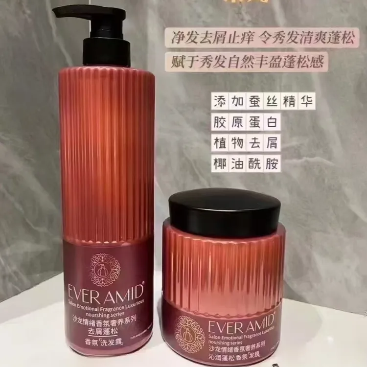 唯香释女人沙龙情绪香氛奢养洗护套装 洗发水+发膜