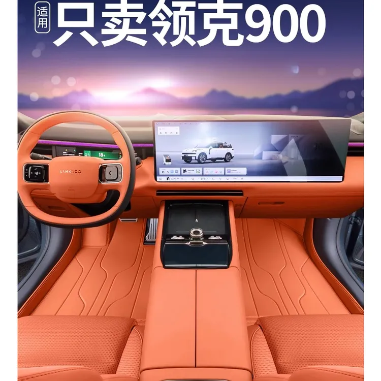 适用于25款领克900脚垫全包围专用改装饰用品tpe汽车配件地毯垫