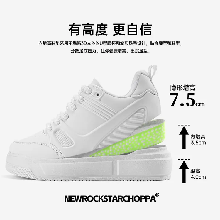 NewRockStarChoppa新款FIX系列7.5CM隐形增高板鞋 透气防滑面包鞋