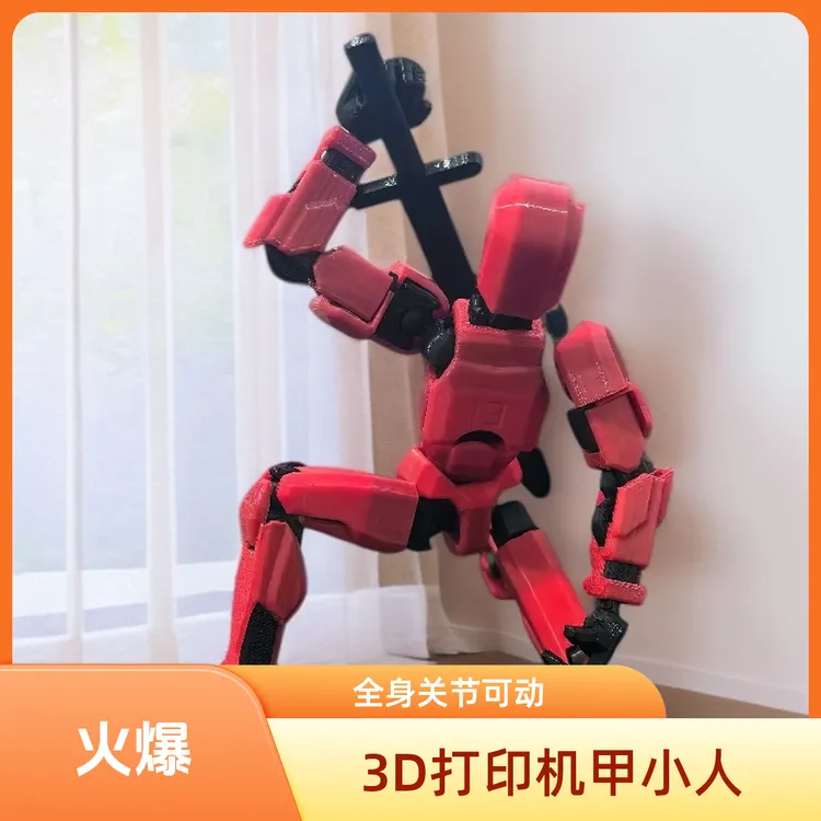 新款全关节可动3D打印人偶玩具造型动作小人拼装模型赠送武器包