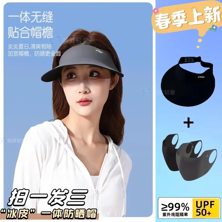 爆款推荐新款防晒帽女款夏季可折叠空顶遮阳帽户外太阳帽子
