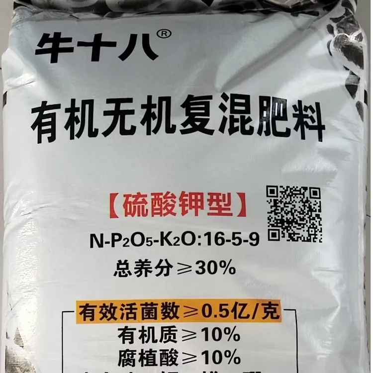 有机无机复混肥料16-5-9，有机质≥10%各种果树肥料
