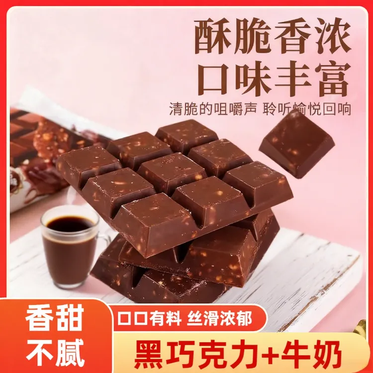 网红坚果夹心巧克力节日礼物休闲办公室零食下午茶