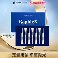 瑞波琴臻蓝精华棒1.5ml*7支礼盒装果酸棒仙女棒【达人】