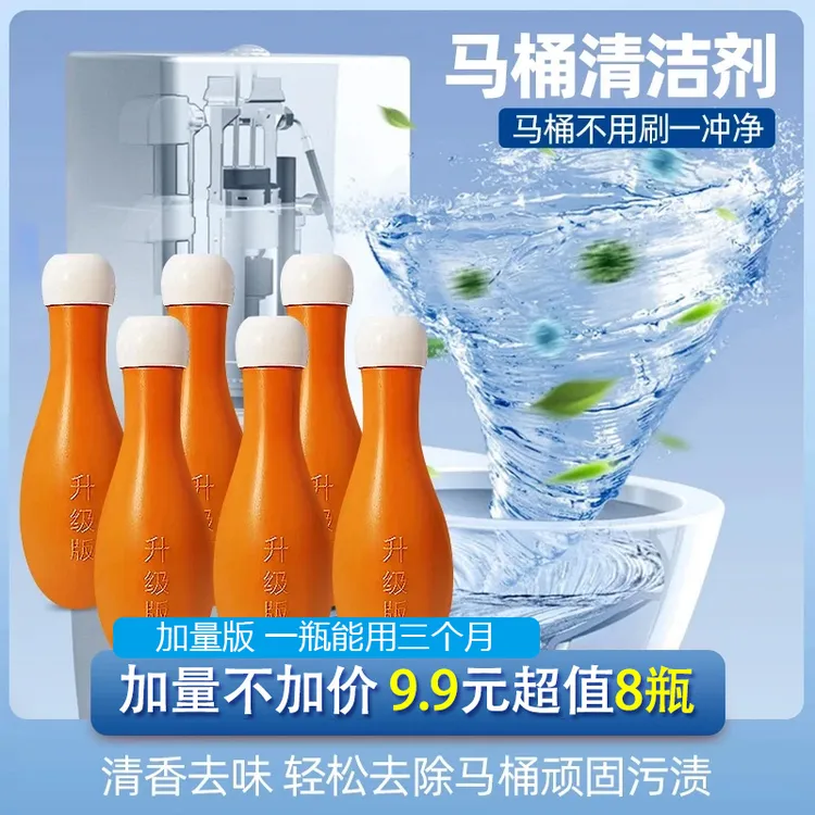 【9·9八大瓶】保龄球蓝泡泡马桶清洁剂洁厕宝卫生间除垢除臭清香型商品图