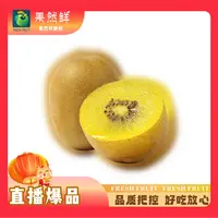 佳沛金奇异果中果-多规格(33头)