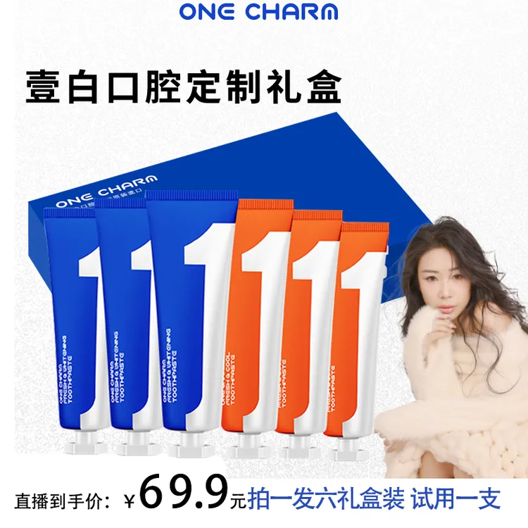 ONE CHARM壹白原装进口清新亮白酷爽牙膏TY6