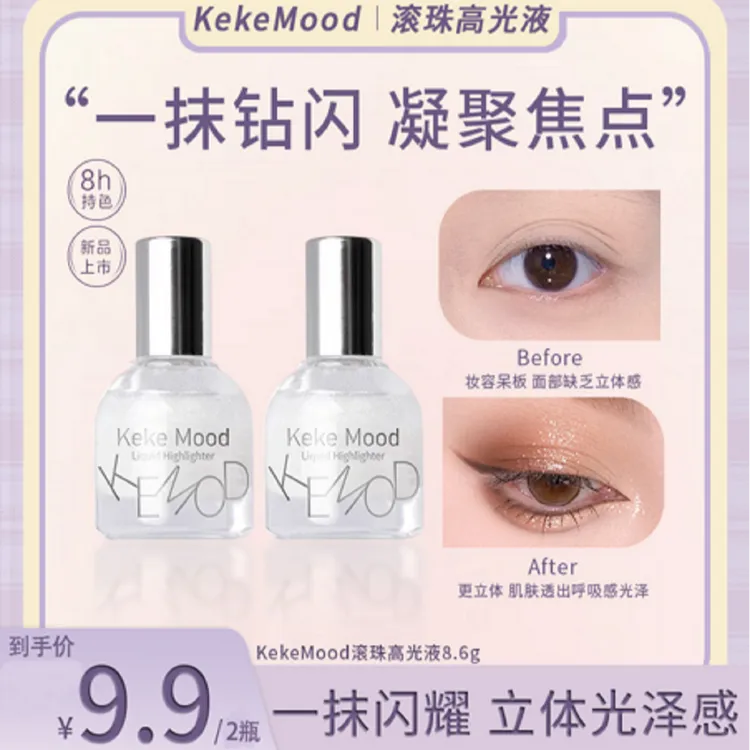 【买一送一】KeKemood滚珠高光液韩系爆闪立体提亮便携持妆大容量