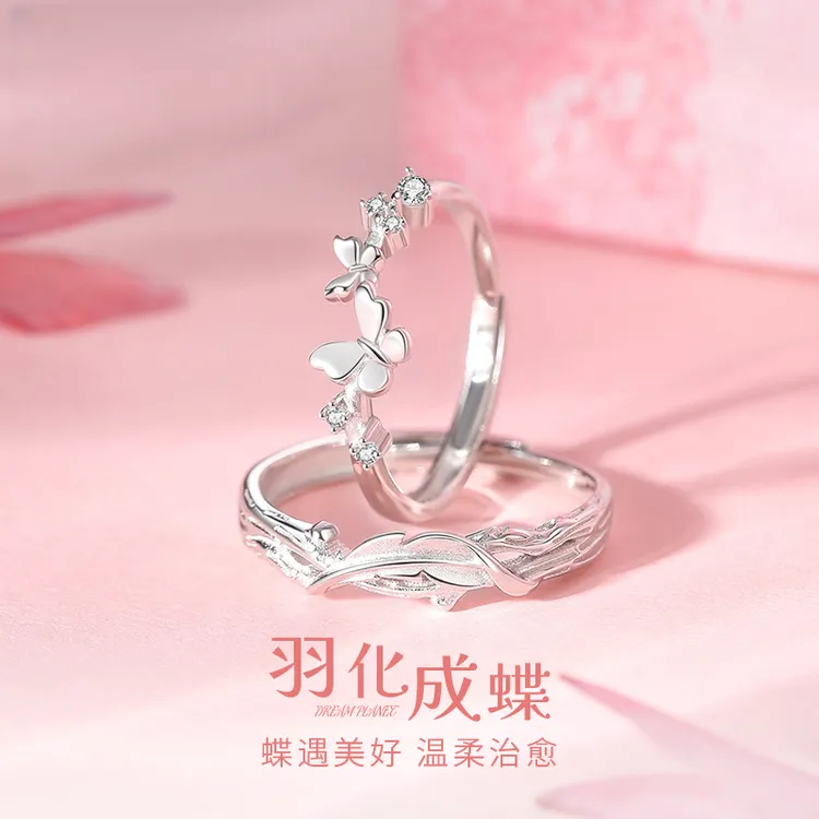 FARCOKO/法蔻 925银戒指 羽化成蝶情侣对戒精致百搭感情人节礼物
