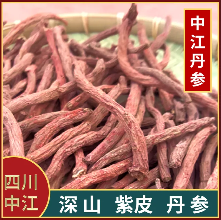 四川中江丹参 原产地 250g/500g自然晾晒泡水煮水煲汤