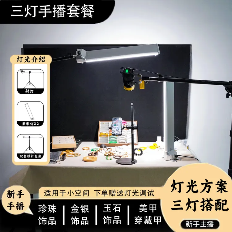 【手播水晶文玩玉石】手机直播专业补光灯通用-高显色高还原常亮灯