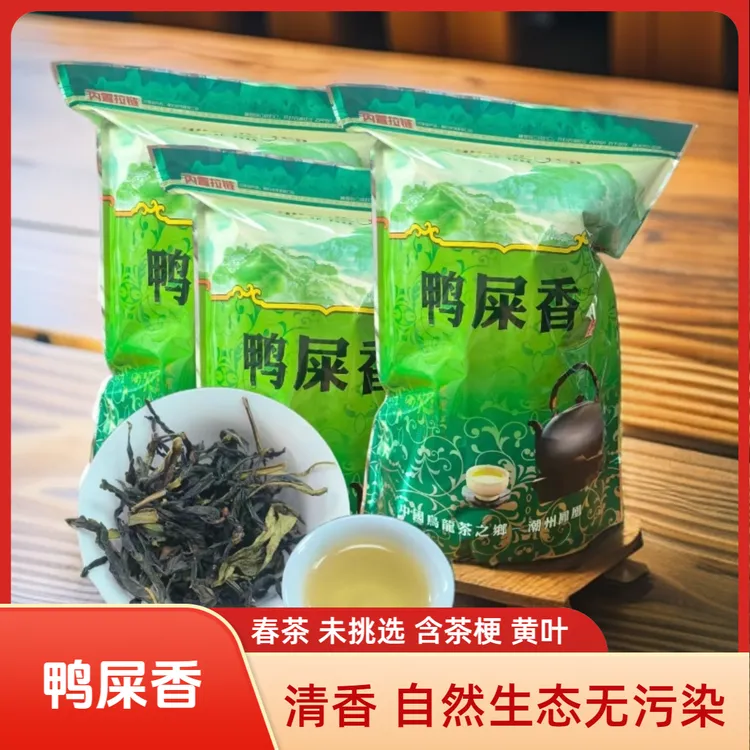 春茶秋茶鸭屎香毛茶未挑选正宗潮州凤凰高山乌龙茶原生态茶叶