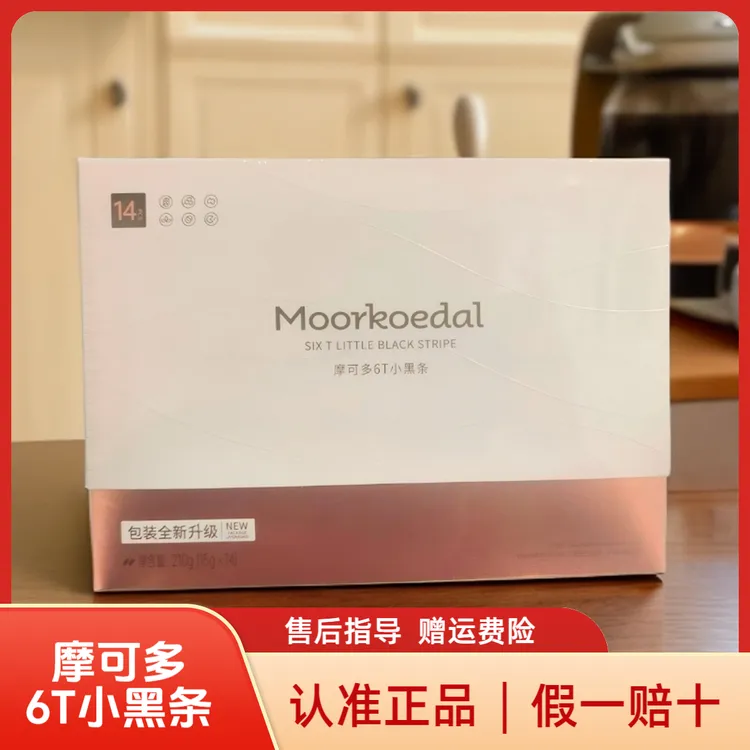 摩可多氧塑6T小黑条咖啡固体饮料防弹控卡卫士果蔬饮正品