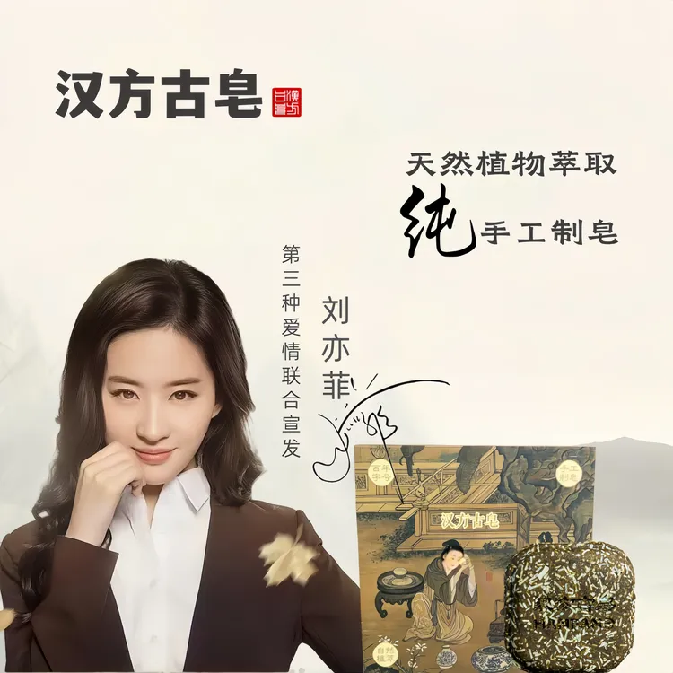 汉方古皂植物萃取纯手工古法皂何首乌侧柏叶草本洗发养发护发柔顺