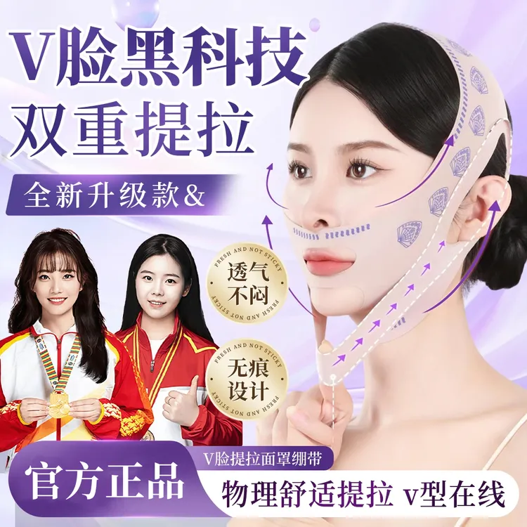 【升级款】反重力V脸绷带日夜多用款法令纹面部轮廓通用面罩韩国
