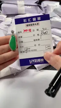 颈饰18K金镶嵌翡翠1