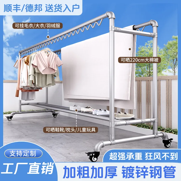 镀锌钢管晾衣架落地阳台家用室内户外挂衣架双杆防风晒被子凉衣服