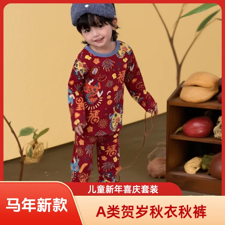 2026新年贺岁棉质莱卡红色喜庆儿童家居服套装男女童秋衣秋裤套装