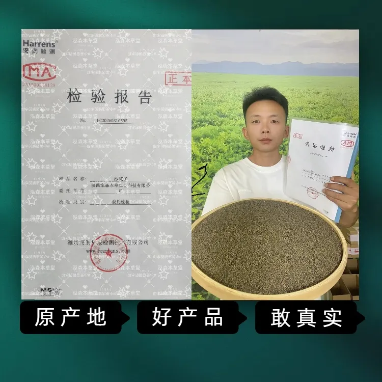沙苑子正品专用沙苑子组合养生搭配枸杞山茱萸