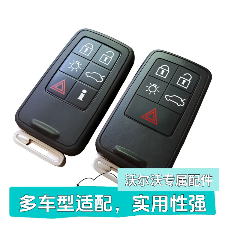 适用沃尔沃智能钥匙外壳S60L/XC60/S80L/V60/V40遥控钥匙外壳替换