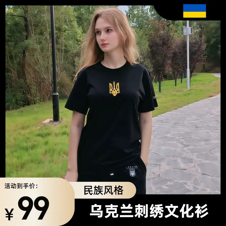 乌克兰衣服民族三叉戟刺绣文化衫VyshyvanKa（定制款）叶丽莎的小店