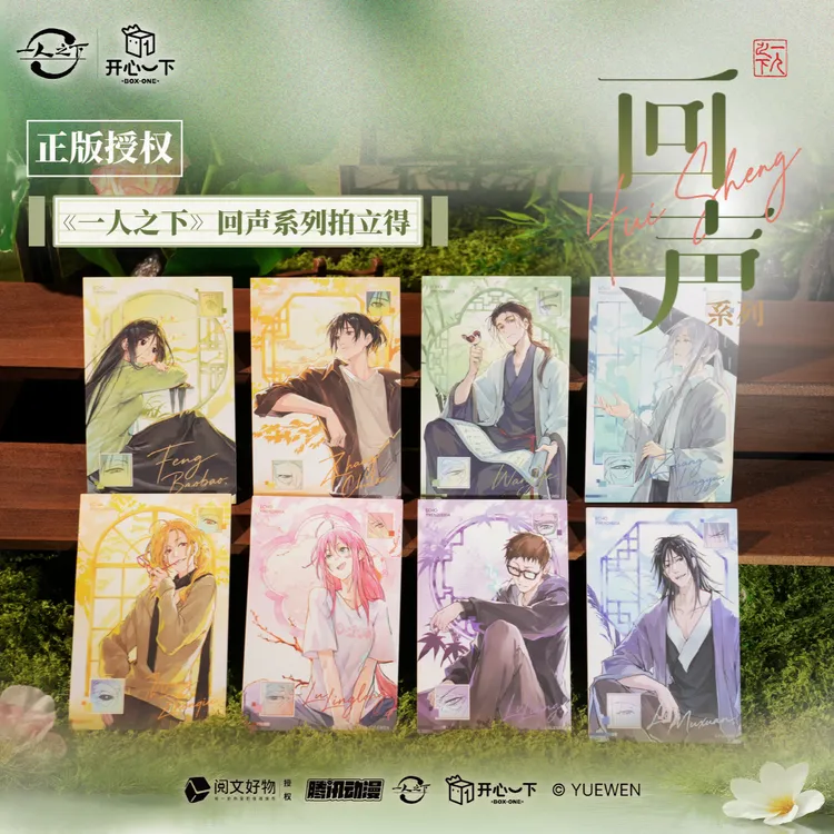 《一人之下》回声系列 拍立得盲盒 开心一下正版冯宝宝张楚岚周边