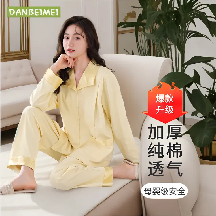 丹贝美月子服柔软喂奶睡衣待产侧开喂奶服哺乳衣秋冬加厚透气套装