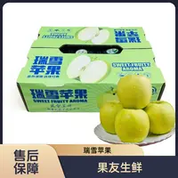 【瑞雪苹果】整箱带箱3斤左右 太原晋中吕梁忻州拍