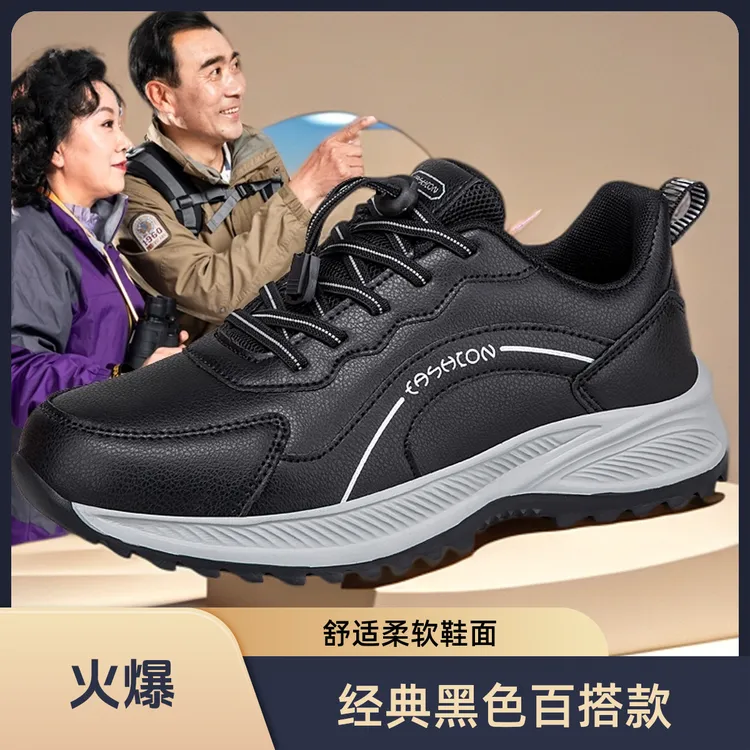 足力健安全老人鞋秋季男爸爸鞋防水一脚蹬防滑软底中老年健步运动