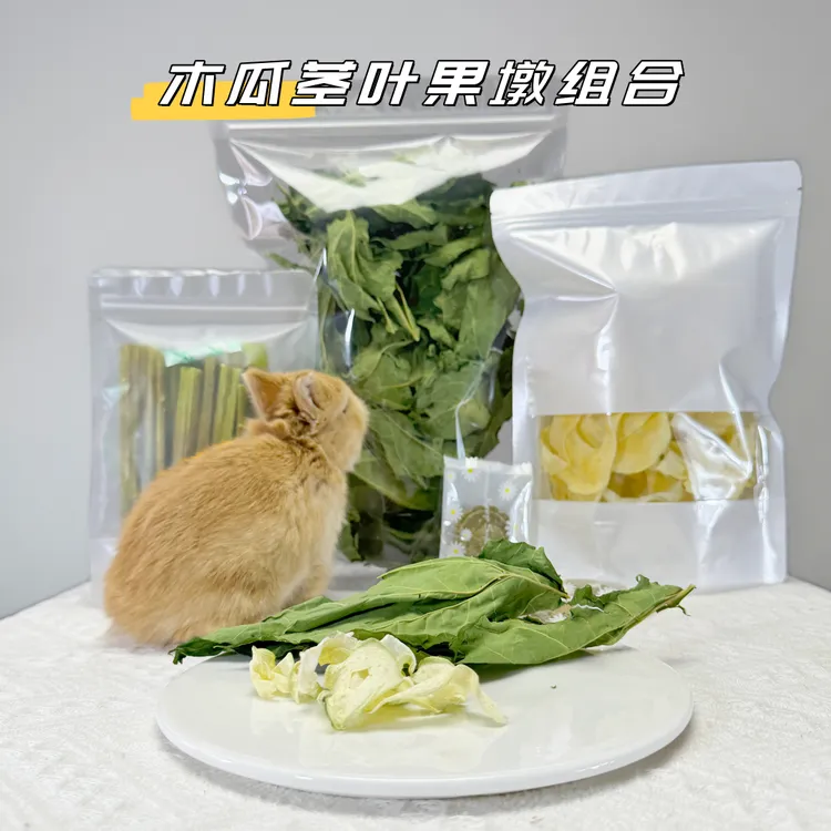 木瓜茎叶果墩组合 兔子荷兰猪龙猫 排毛磨牙营养补充零食