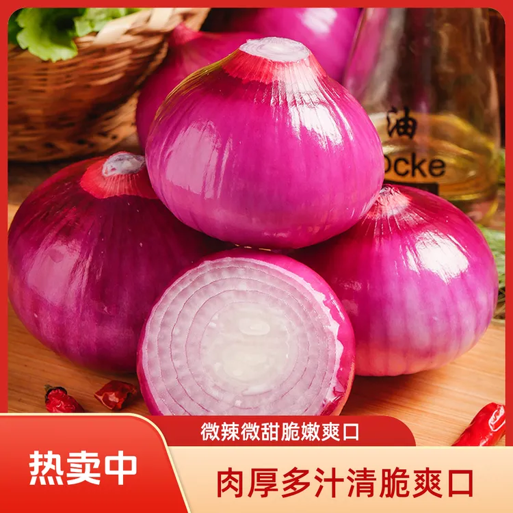 （带箱9.5-10斤）河南新鲜水果洋葱圆葱洋葱可生吃微辣微甜
