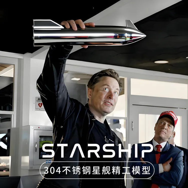 SpaceX星舰｜不锈钢精工模型｜出口品质｜办公室摆件｜高端励志手办