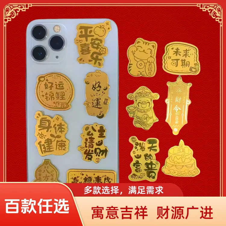 含金工艺品百款可选手机贴片水贝热销财神葫芦暴富公主十二生肖