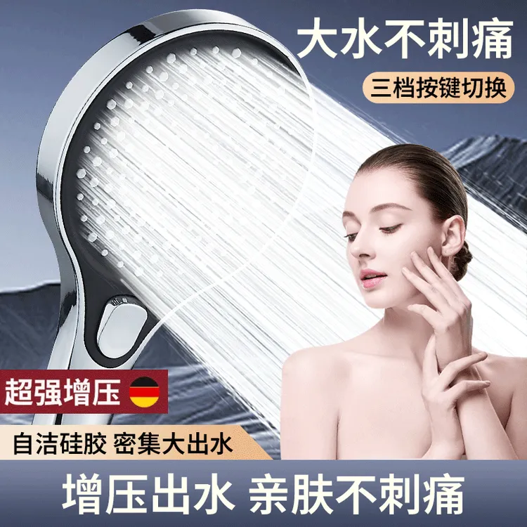 超增压大面板花洒通用三档便携淋蓬头加压家用浴室软管手喷006