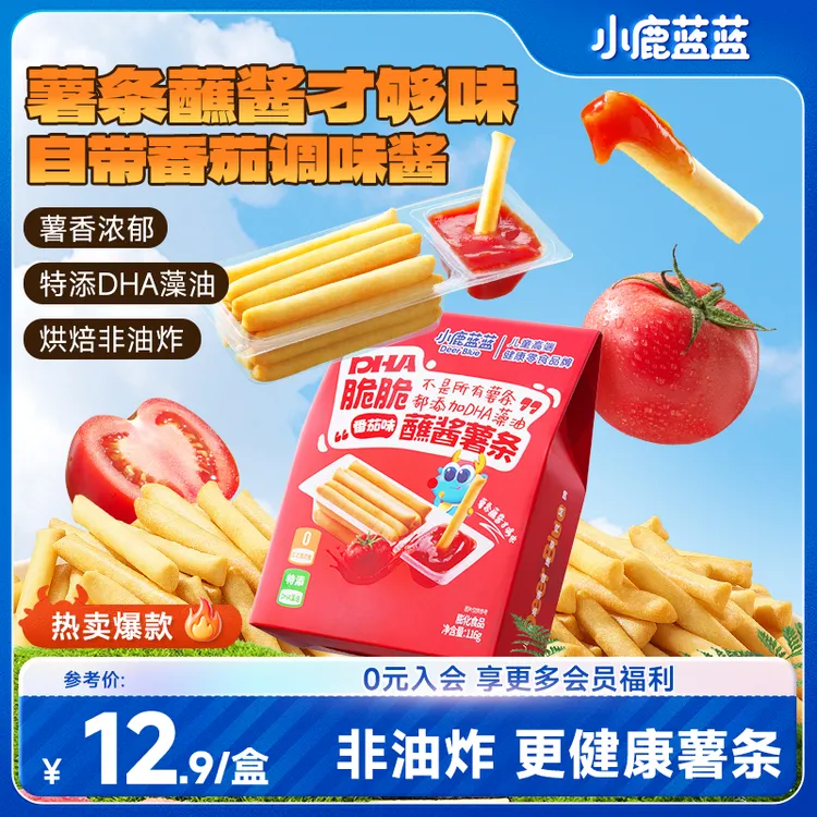 【小鹿蓝蓝_DHA脆脆蘸酱薯条】精简配方烘烤非油炸零食QY