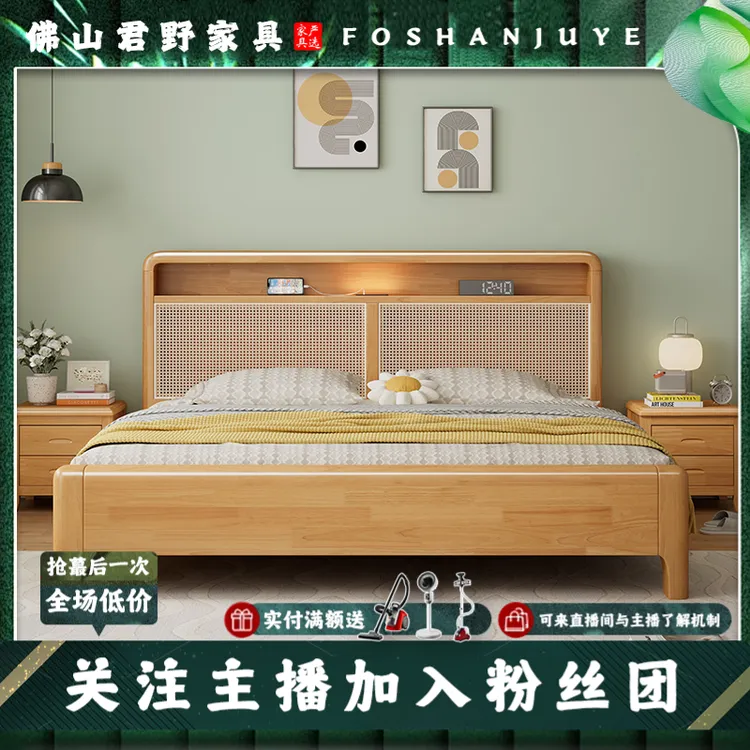 北欧现代原木简约风实木床藤编床头主卧室双人床大床