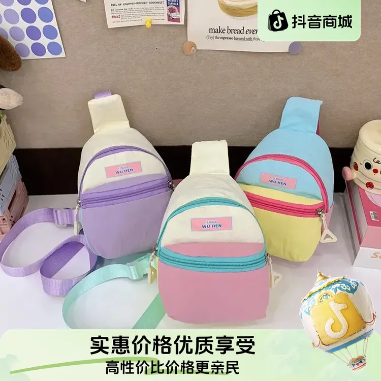 外出撞色斜挎包日韩女百搭创意潮流多巴胺旅游迷你手机包包小书包