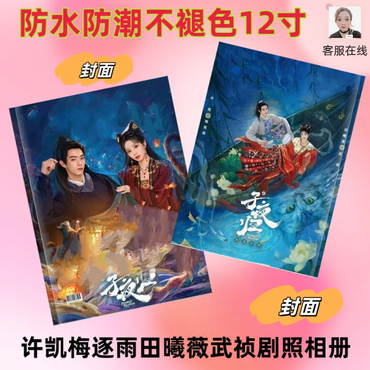 子夜归许凯梅逐雨田曦薇武祯剧照相册许凯周边王佳怡王影璐