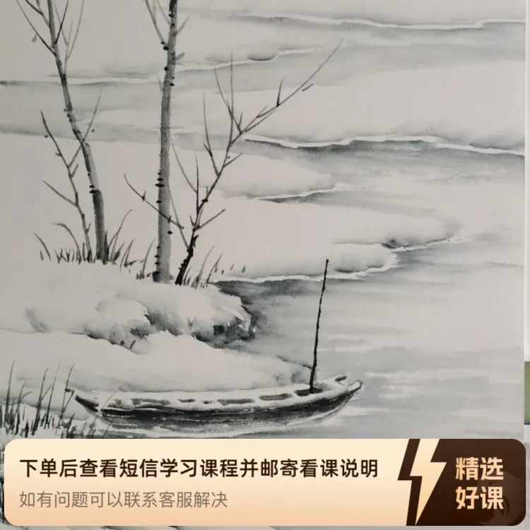 吴大恺直播创作国画雪景小品 （三十二）（留意短信解锁课程）